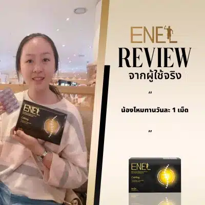 review enel calmag