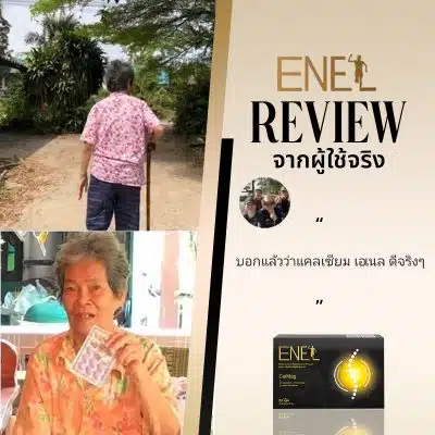 review enel calmag