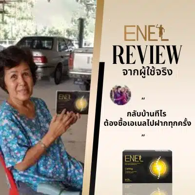 review enel calmag