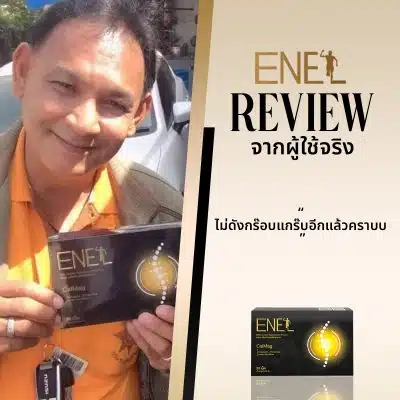 review enel calmag