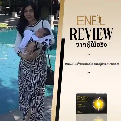 review enel calmag