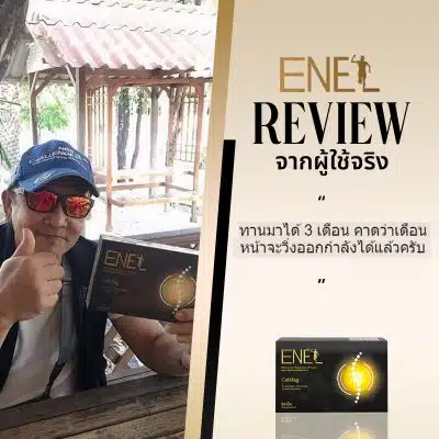 review enel calmag