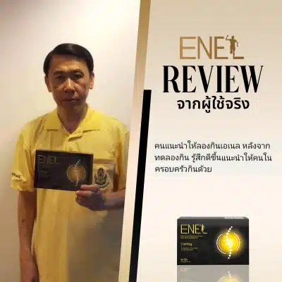 review enel calmag