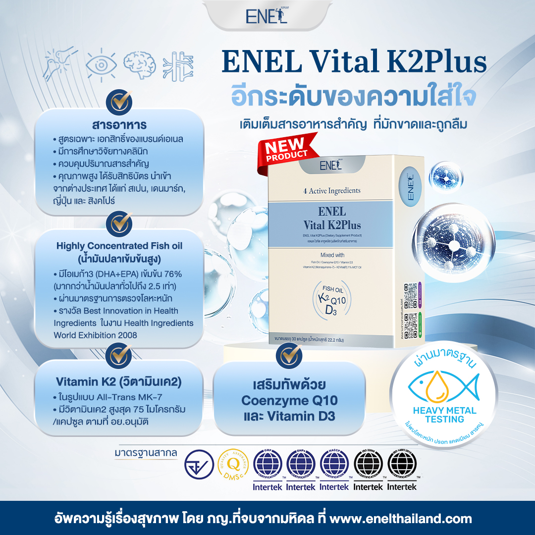 ENEL-Vital-K2Plus-square