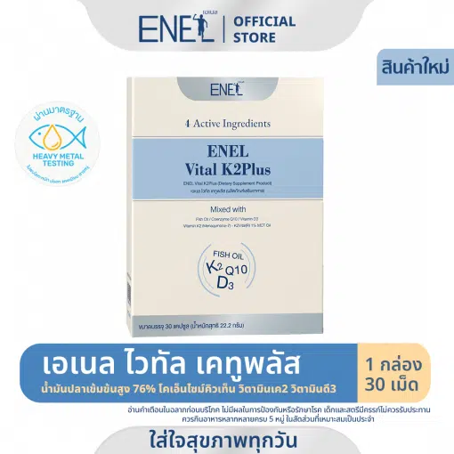 ENEL Vital K2Plus