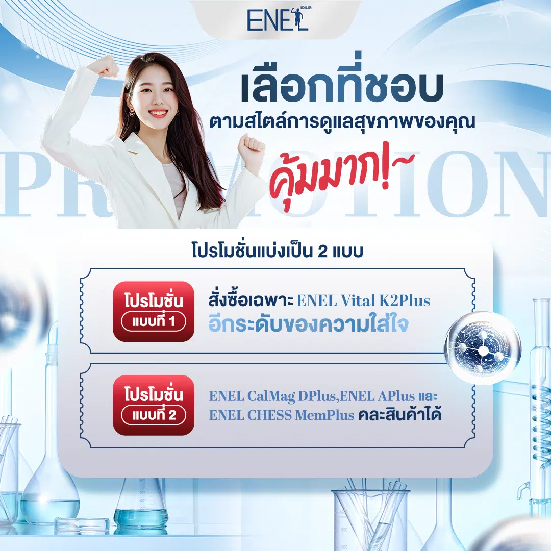 Promotion Enel